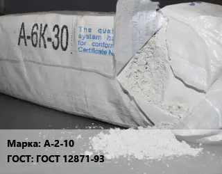 Асбокрошка (асбест хризотиловый) A-2-10 ГОСТ: ГОСТ 12871-93